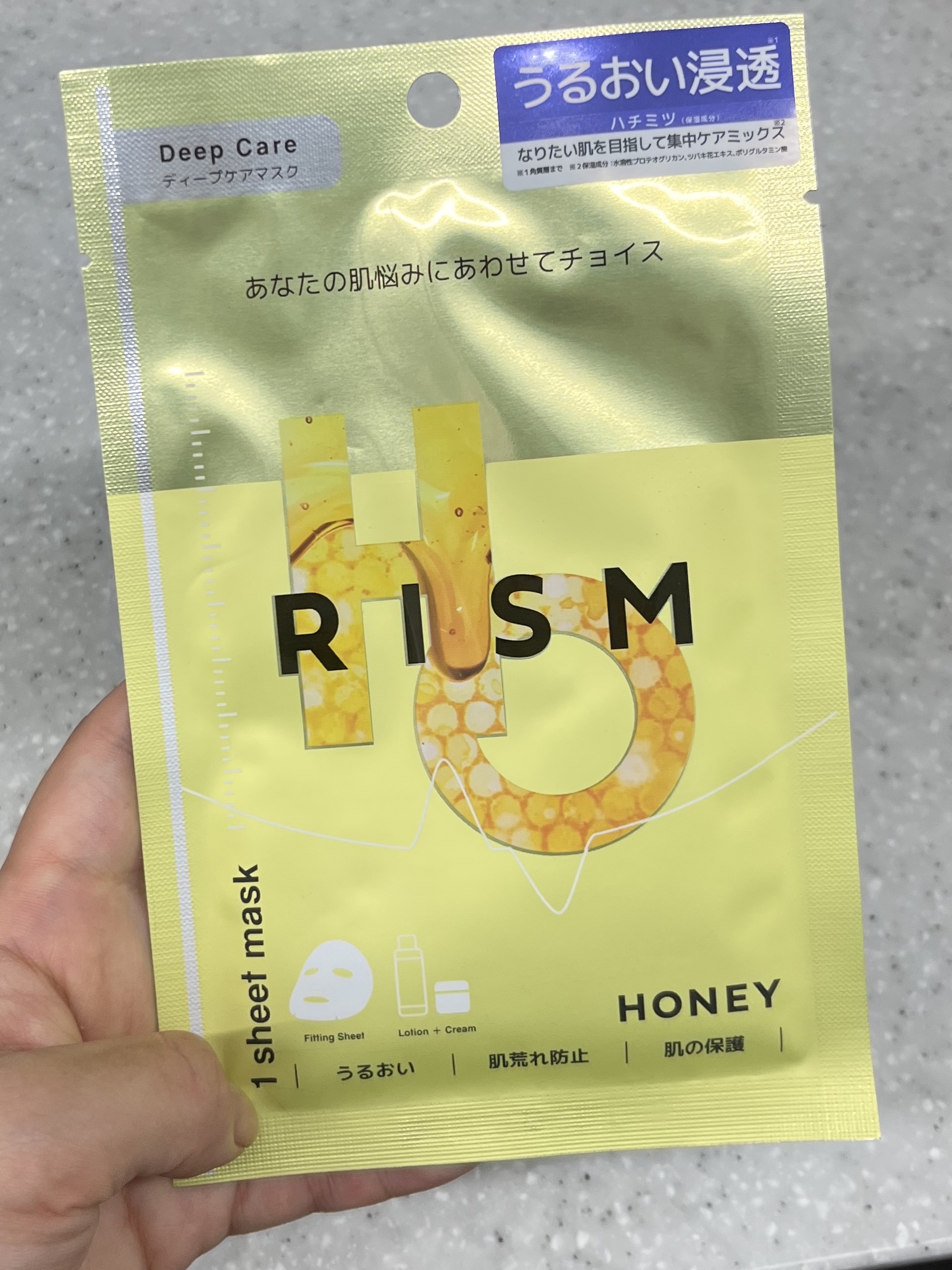 ディープケアマスク ハニー/RISM/シートマスク・パックを使ったクチコミ（1枚目）
