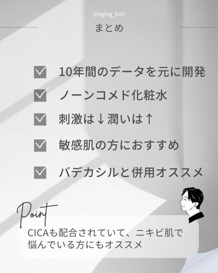 BHA CAPSULE NON COMEDO TONER/23years old/化粧水を使ったクチコミ(5枚目)