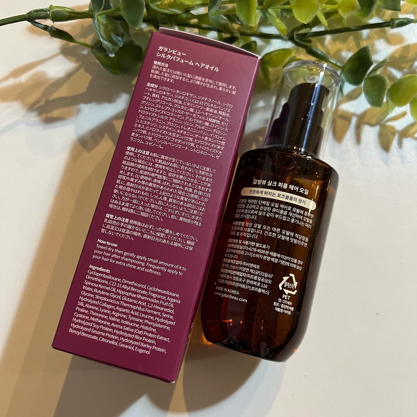 シルクパフュームヘアオイル（ローズブルーム）/ガランビュー/ヘアオイルを使ったクチコミ（2枚目）
