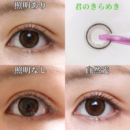 ネオサイトワンデー シエルUV/Aire/ワンデー(1DAY)カラコンを使ったクチコミ(4枚目)