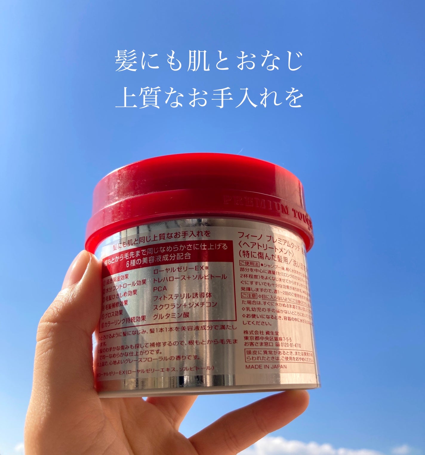 フィーノ プレミアムタッチ 濃厚美容液ヘアマスク/フィーノ/ヘアマスク・ヘアパックを使ったクチコミ(2枚目)