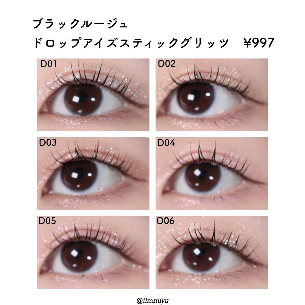 ドロップアイズスティックグリッツ/BLACK ROUGE/スティックアイシャドウを使ったクチコミ(2枚目)