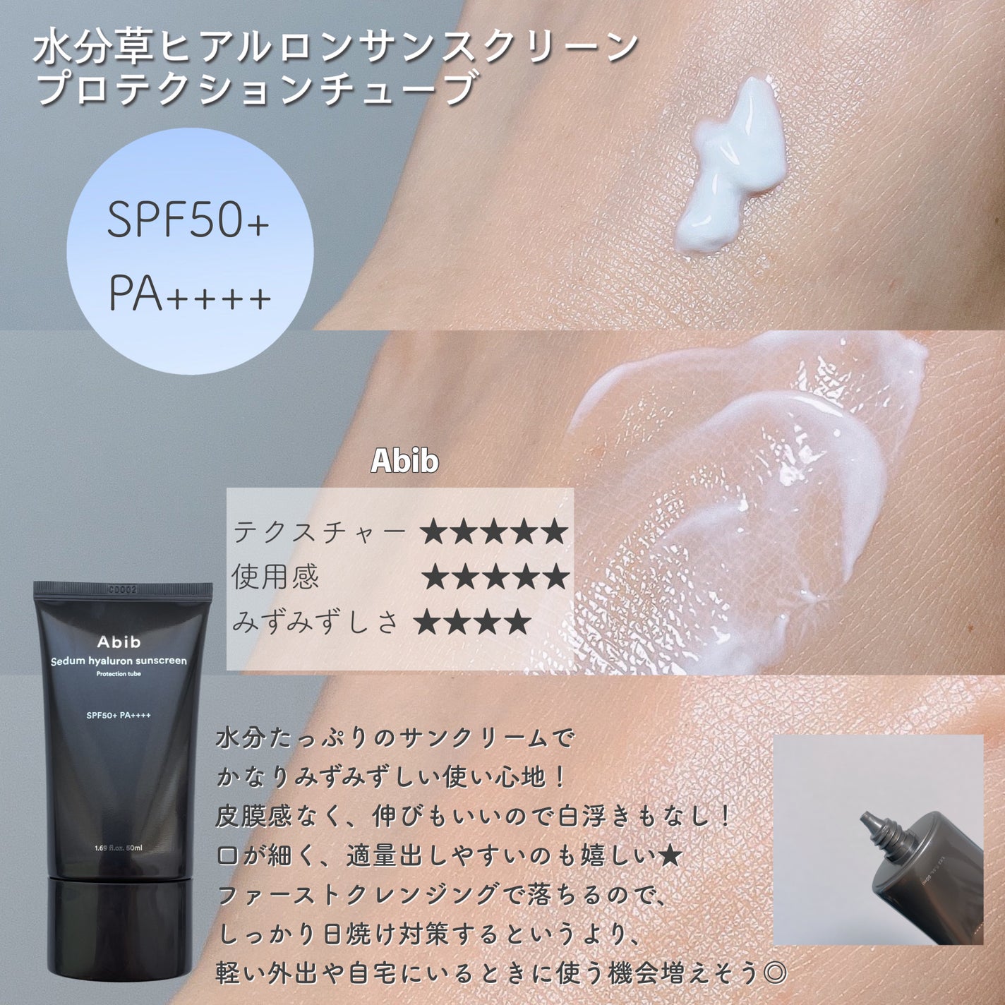 白樺水分uvクリーム/ROUND LAB/日焼け止めクリームを使ったクチコミ(5枚目)