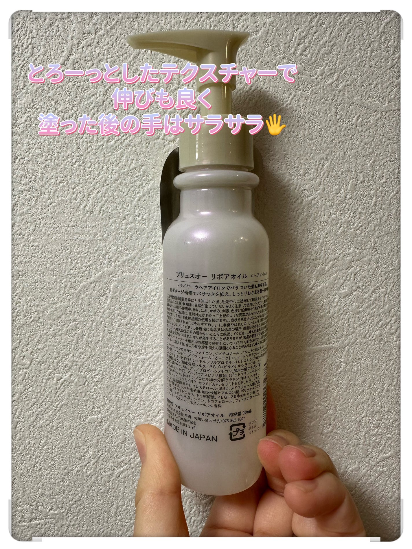 リポアオイル/plus eau/アウトバストリートメントを使ったクチコミ(2枚目)