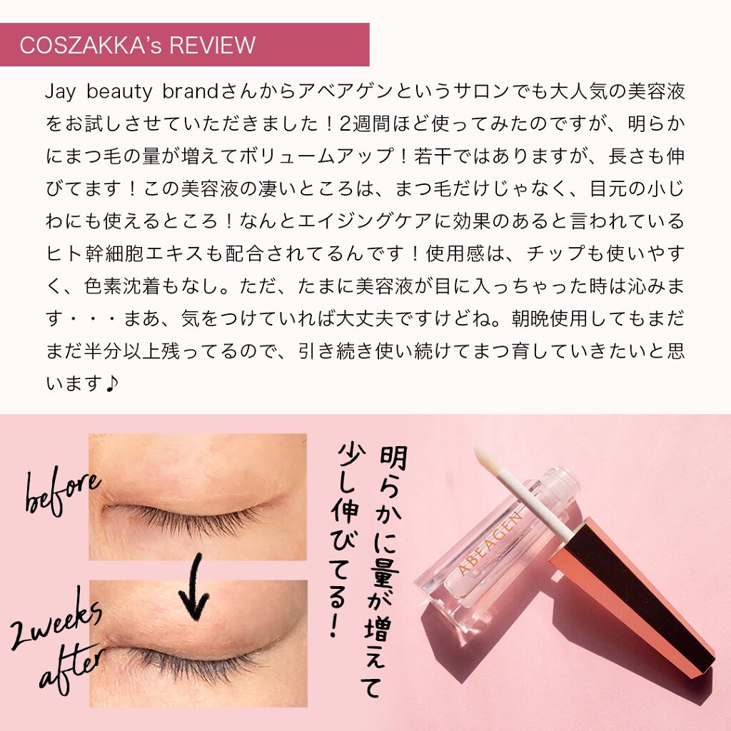 を使ったクチコミ（2枚目）