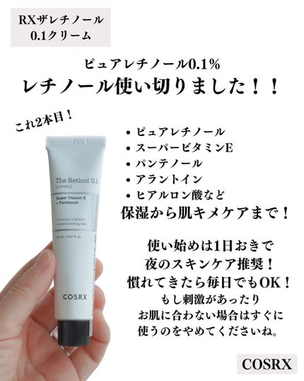 RXザ・レチノール0.1クリーム/COSRX/フェイスクリームを使ったクチコミ(2枚目)