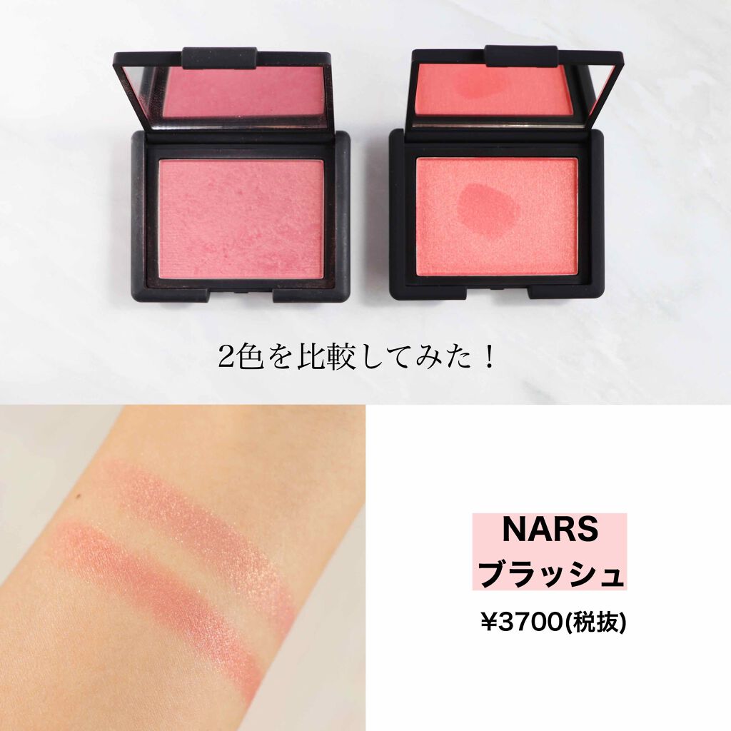 81%OFF!】 NARS ナーズ ブラッシュ 4.8g 正規品 #4013 ORGASM