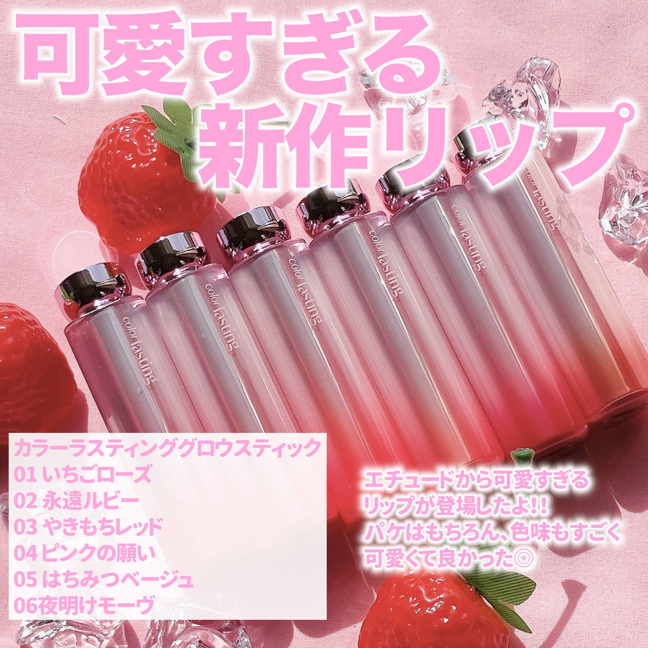 カラーラスティンググロウスティック/ETUDE/口紅を使ったクチコミ（2枚目）