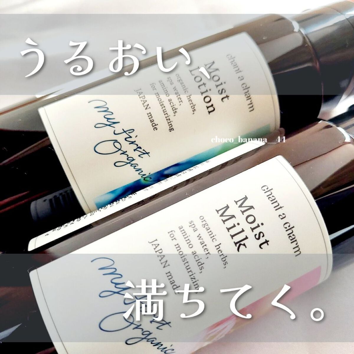 モイスト ローション/chant a charm /化粧水を使ったクチコミ(1枚目)