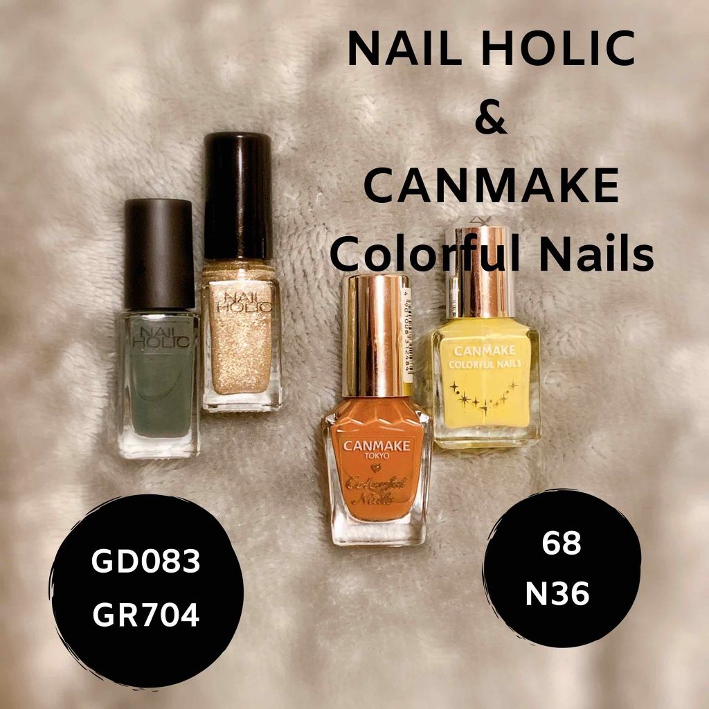 ネイルホリック Earth color/ネイルホリック/マニキュアを使ったクチコミ（1枚目）