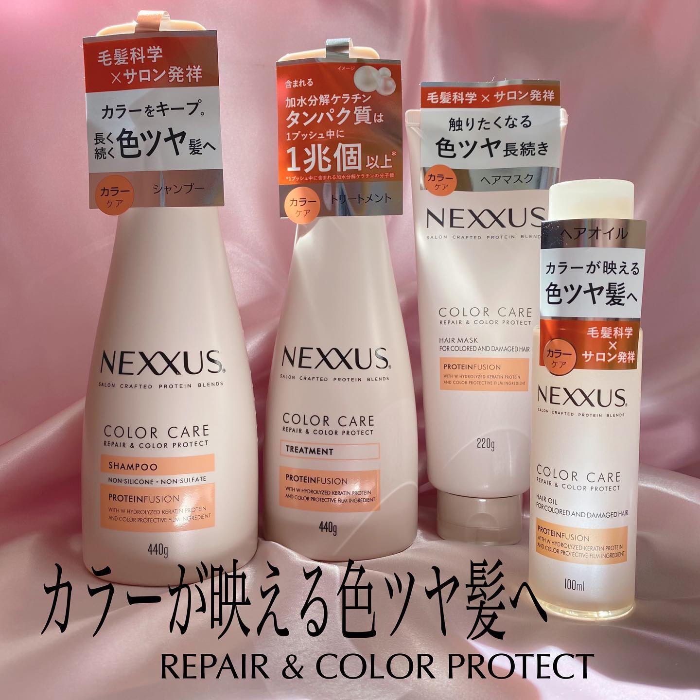 ネクサス リペア＆カラープロテクト シャンプー／トリートメント/NEXXUS(ネクサス)/市販シャンプーを使ったクチコミ（1枚目）