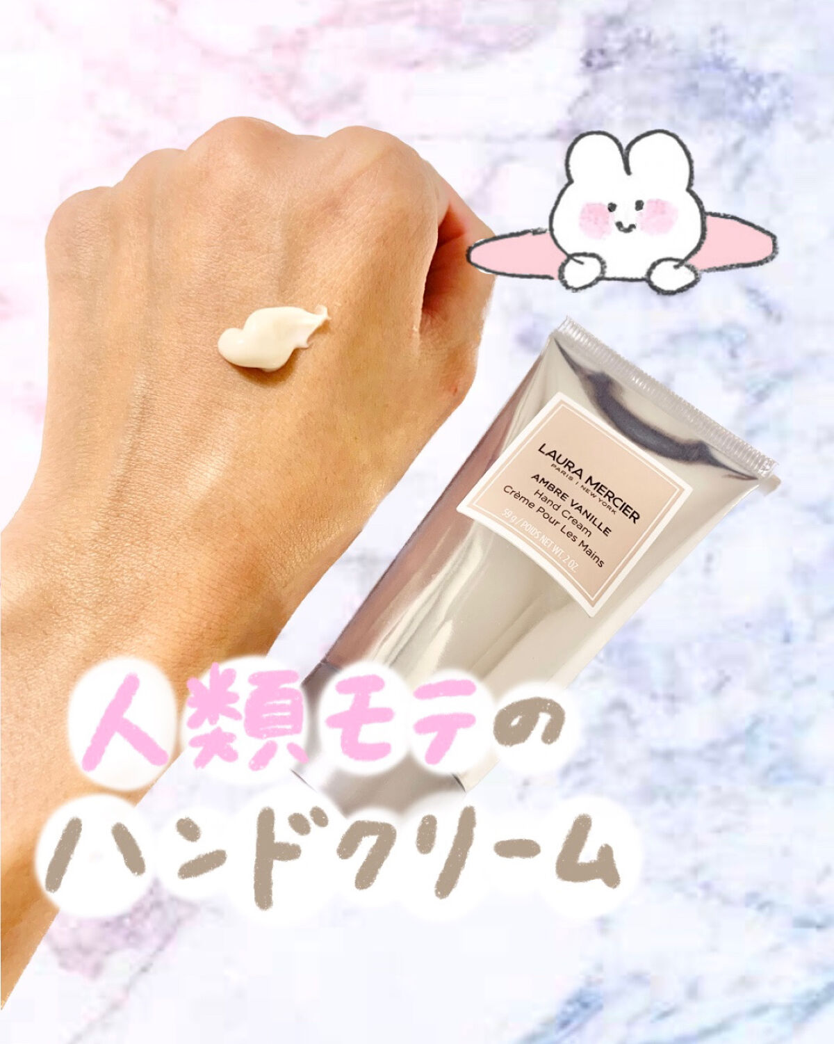 ハンドクリーム アンバーバニラ/ローラ メルシエ/ハンドクリームを使ったクチコミ（1枚目）