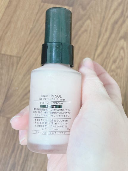 タッチインソール ノーポアブレムプライマー/touch in SOL /化粧下地を使ったクチコミ(2枚目)