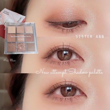 ニューアテンプトシャドウパレット/SISTER ANN/アイシャドウパレットを使ったクチコミ(1枚目)