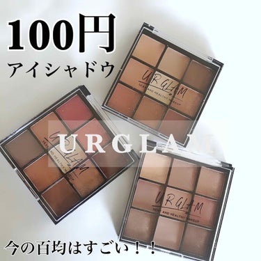 UR GLAM　BLOOMING EYE COLOR PALETTE/U R GLAM/パウダーアイシャドウを使ったクチコミ（1枚目）