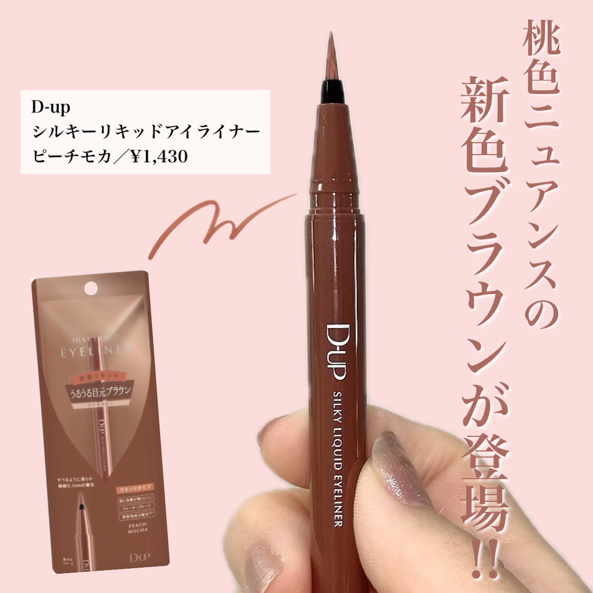 シルキーリキッドアイライナーWP/D-UP/リキッドアイライナーを使ったクチコミ(2枚目)