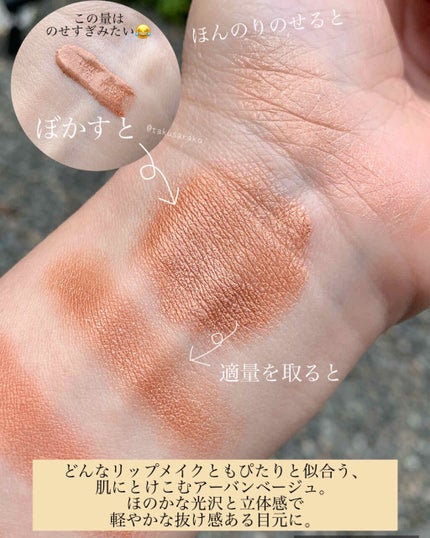 グロウ タッチ アイズ/SUQQU/リキッドアイシャドウを使ったクチコミ(4枚目)