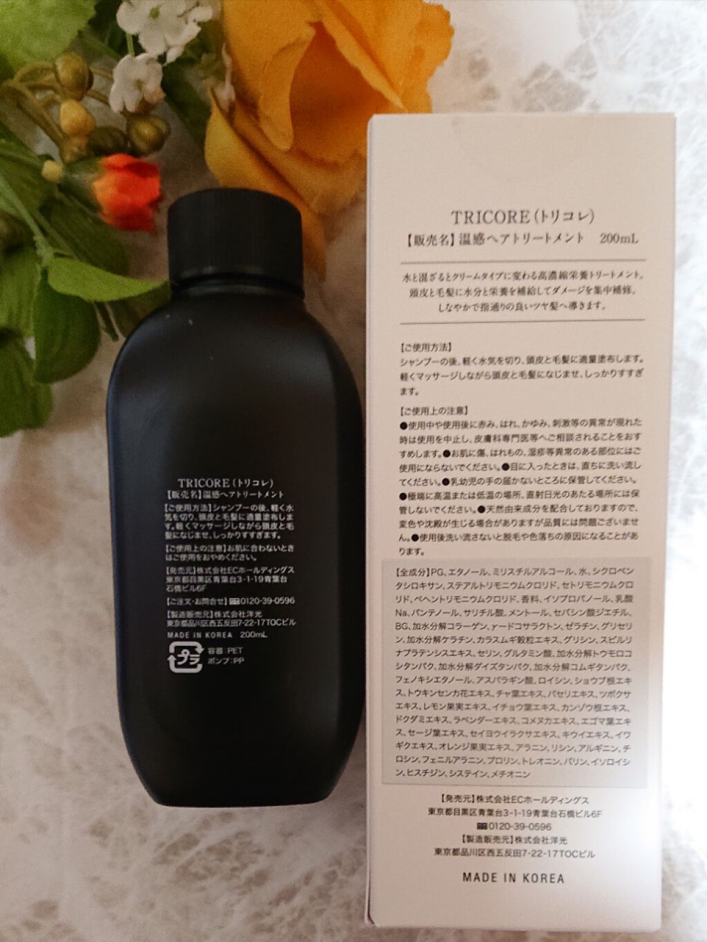 温感ヘッドスパトリートメント/TRICORE/頭皮トリートメントを使ったクチコミ（2枚目）