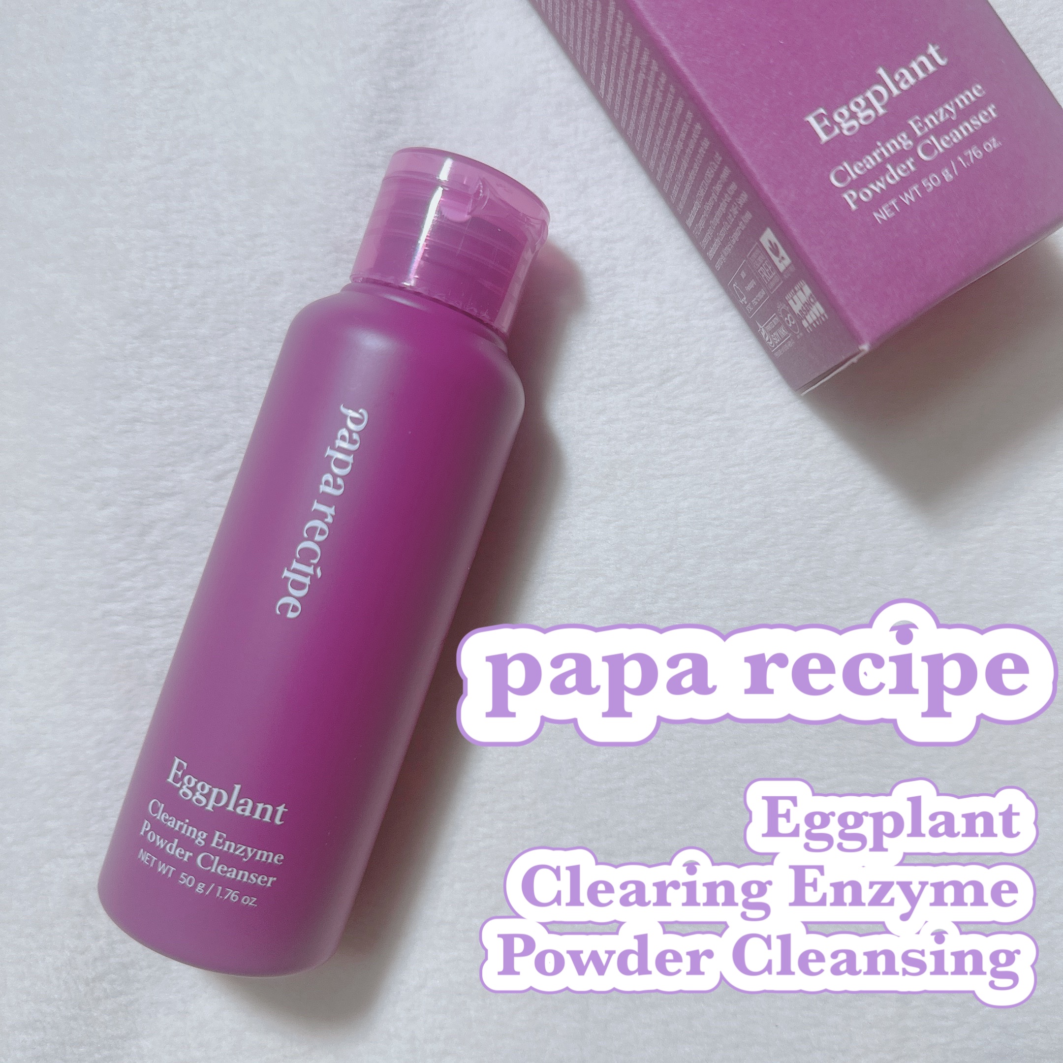 ナスクリアリング酵素洗顔パウダー/PAPA RECIPE/洗顔パウダーを使ったクチコミ（1枚目）