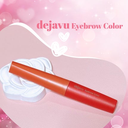 フィルム眉カラー/デジャヴュ/眉マスカラを使ったクチコミ(2枚目)