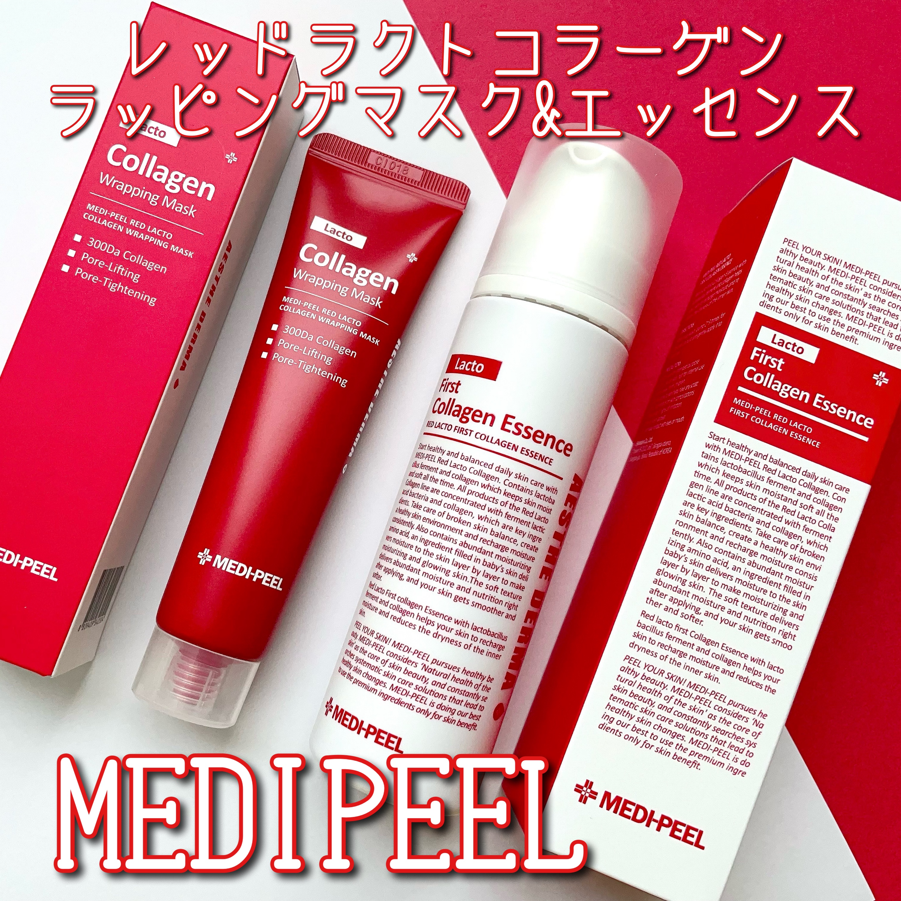 レッドラクト ファーストコラーゲン エッセンス/MEDIPEEL/ブースター・導入液を使ったクチコミ（1枚目）
