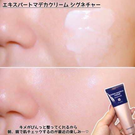 エキスパートマデカクリーム (シグネチャー)/センテリアン24/フェイスクリームを使ったクチコミ(6枚目)