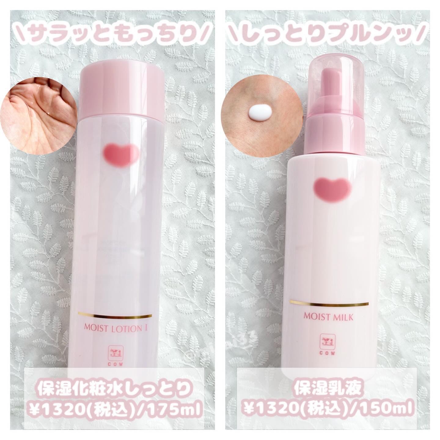 保湿乳液/カウブランド無添加/乳液を使ったクチコミ（2枚目）