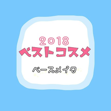 メイクアップベースS(グリーン)/media/化粧下地を使ったクチコミ(1枚目)