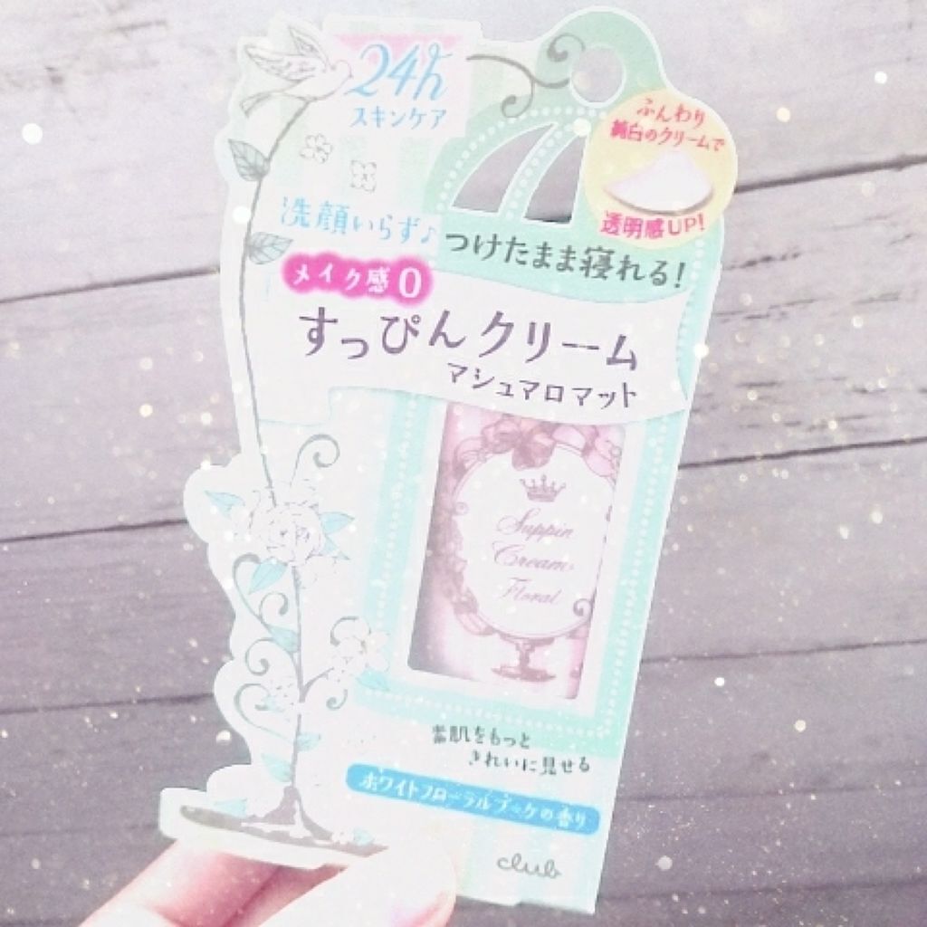 すっぴんクリーム マシュマロマット(パステルローズの香り)/クラブ/化粧下地を使ったクチコミ(1枚目)