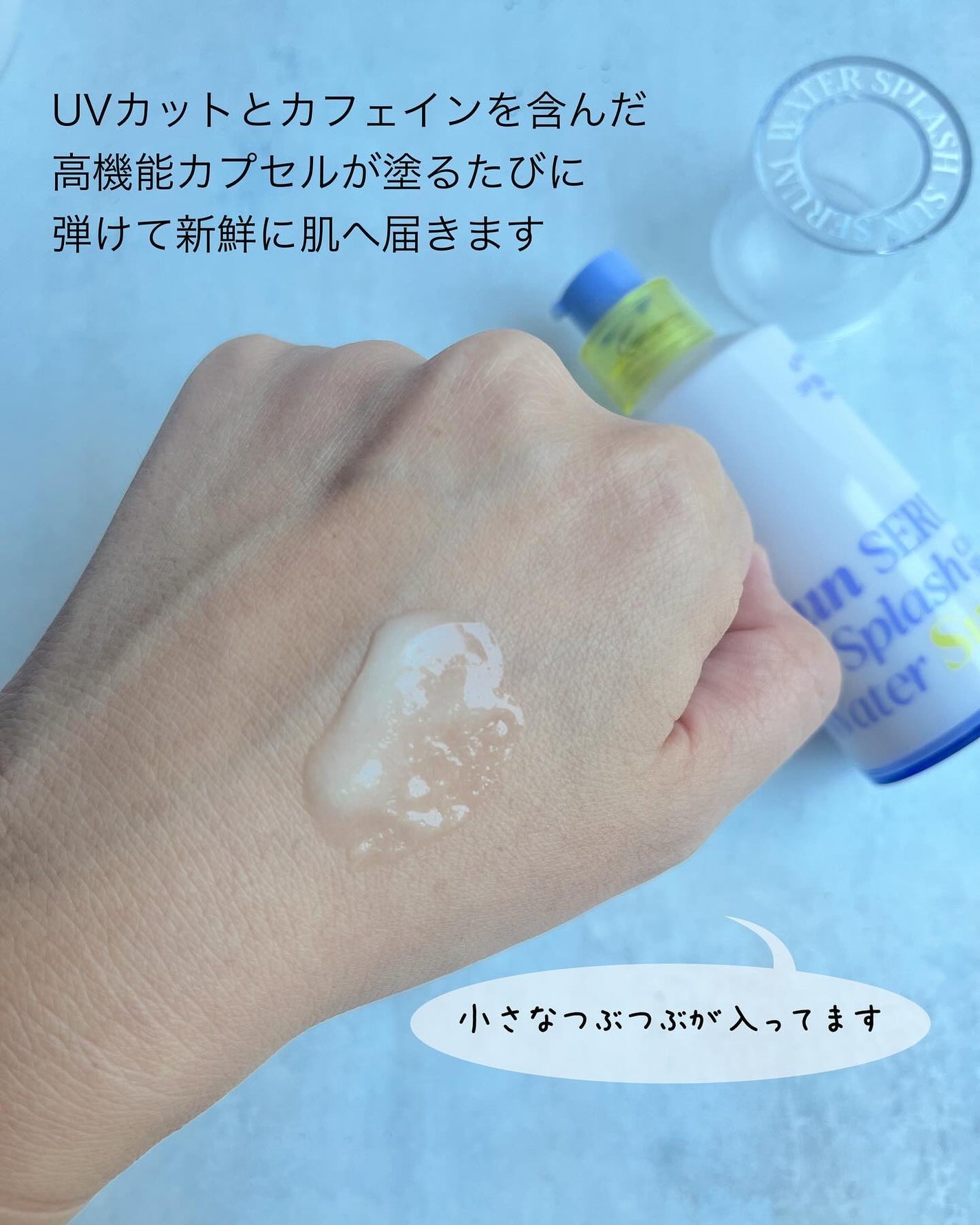 エスポア ウォータースプラッシュサンセラム/espoir/日焼け止めクリームを使ったクチコミ(3枚目)