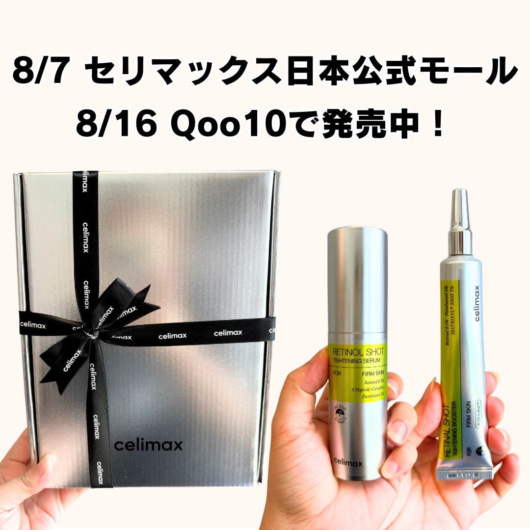 celimaxのスキンケア・基礎化粧品 THE ビタA レチノールショット