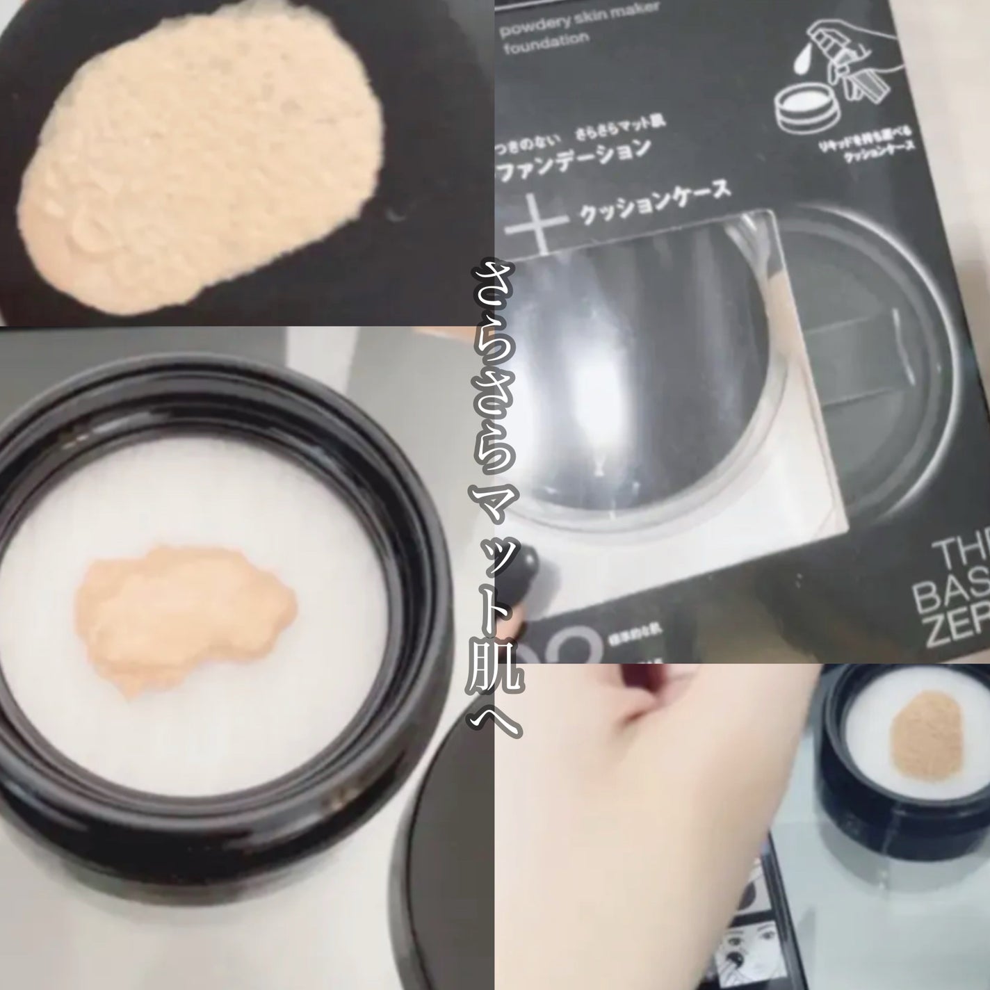 パウダリースキンメイカー/KATE/リキッドファンデーションを使ったクチコミ(1枚目)