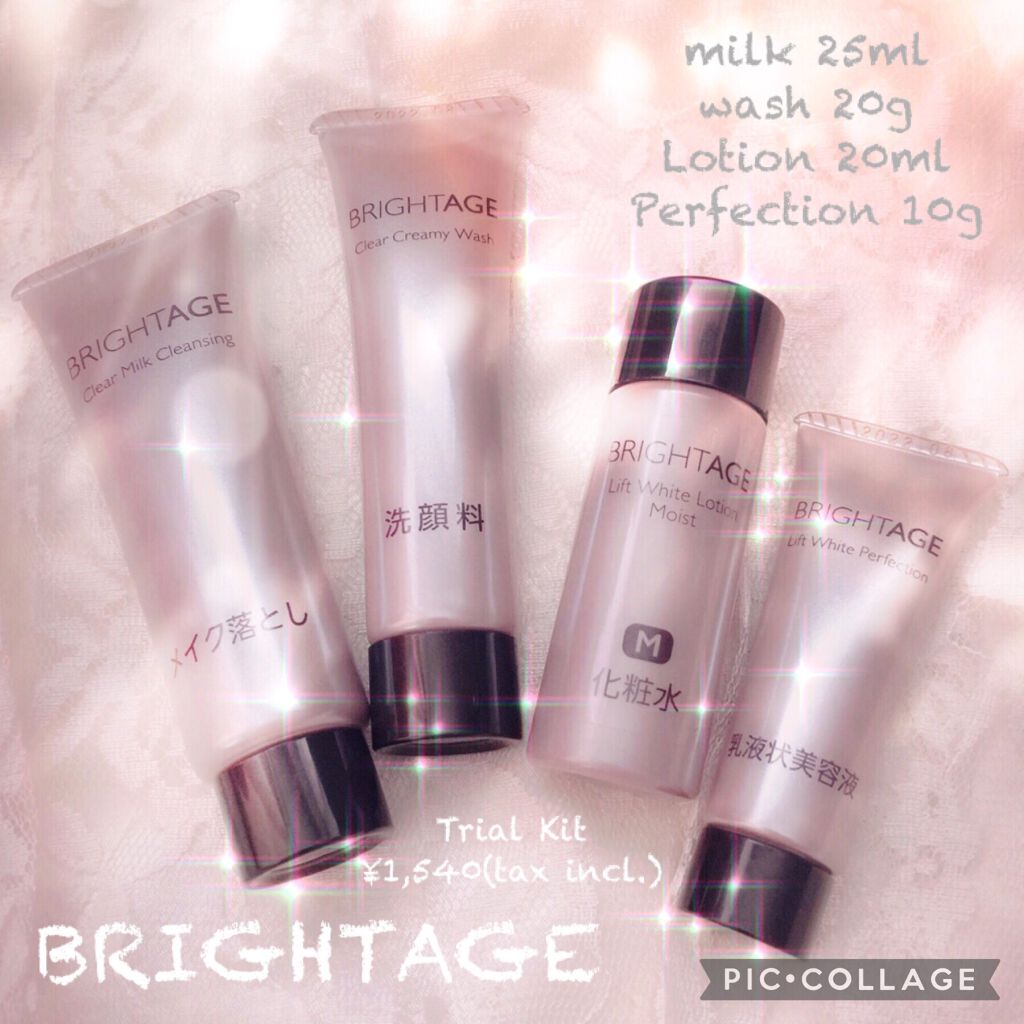 クリア ミルククレンジング/BRIGHTAGE/ミルククレンジングを使ったクチコミ（1枚目）