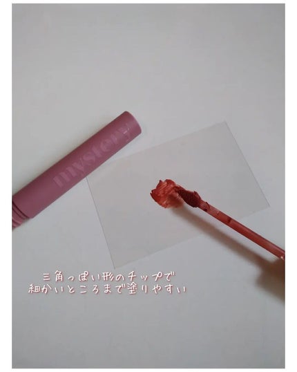 アイムミステリーブラーティント/i’m meme/リップティントを使ったクチコミ(2枚目)