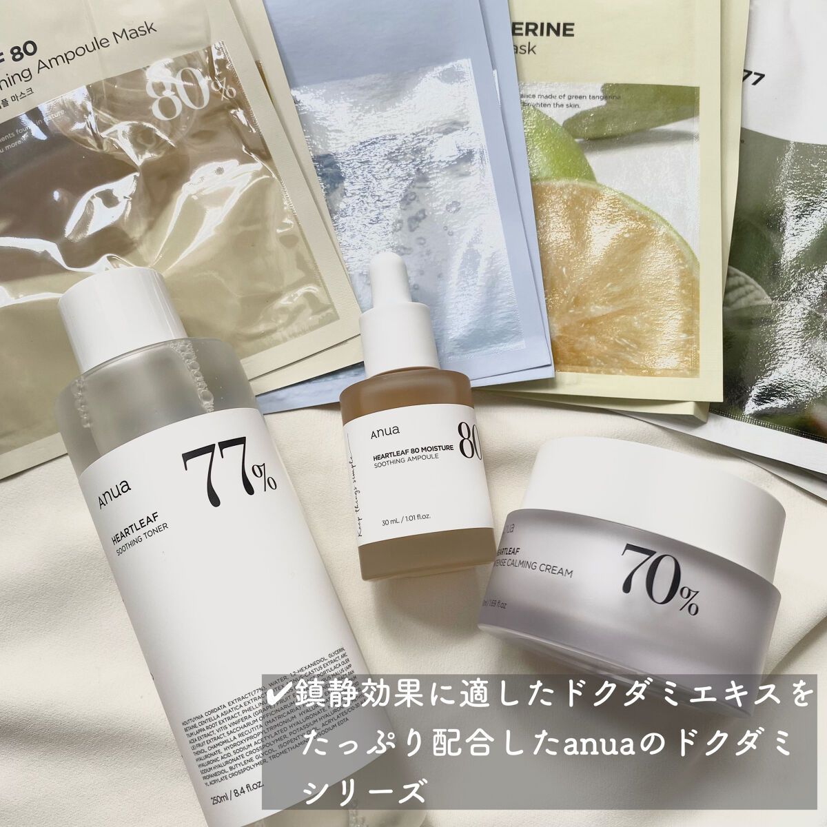 ドクダミ 70 インテンスカーミングクリーム/Anua/フェイスクリームを使ったクチコミ（2枚目）