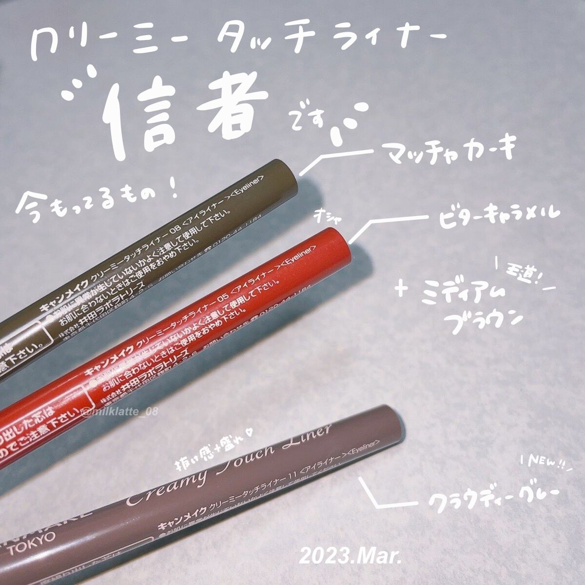 クリーミータッチライナー/キャンメイク/ジェルアイライナーを使ったクチコミ(4枚目)