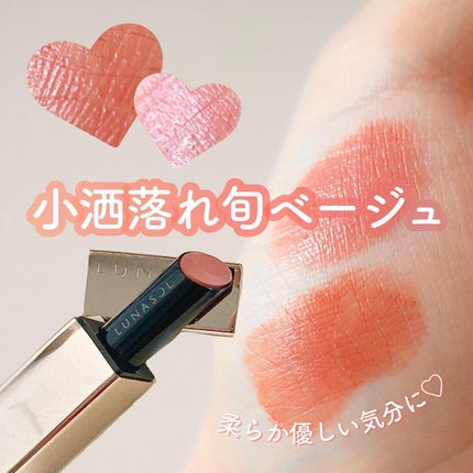 プランプメロウリップス サテン/LUNASOL/口紅を使ったクチコミ(1枚目)