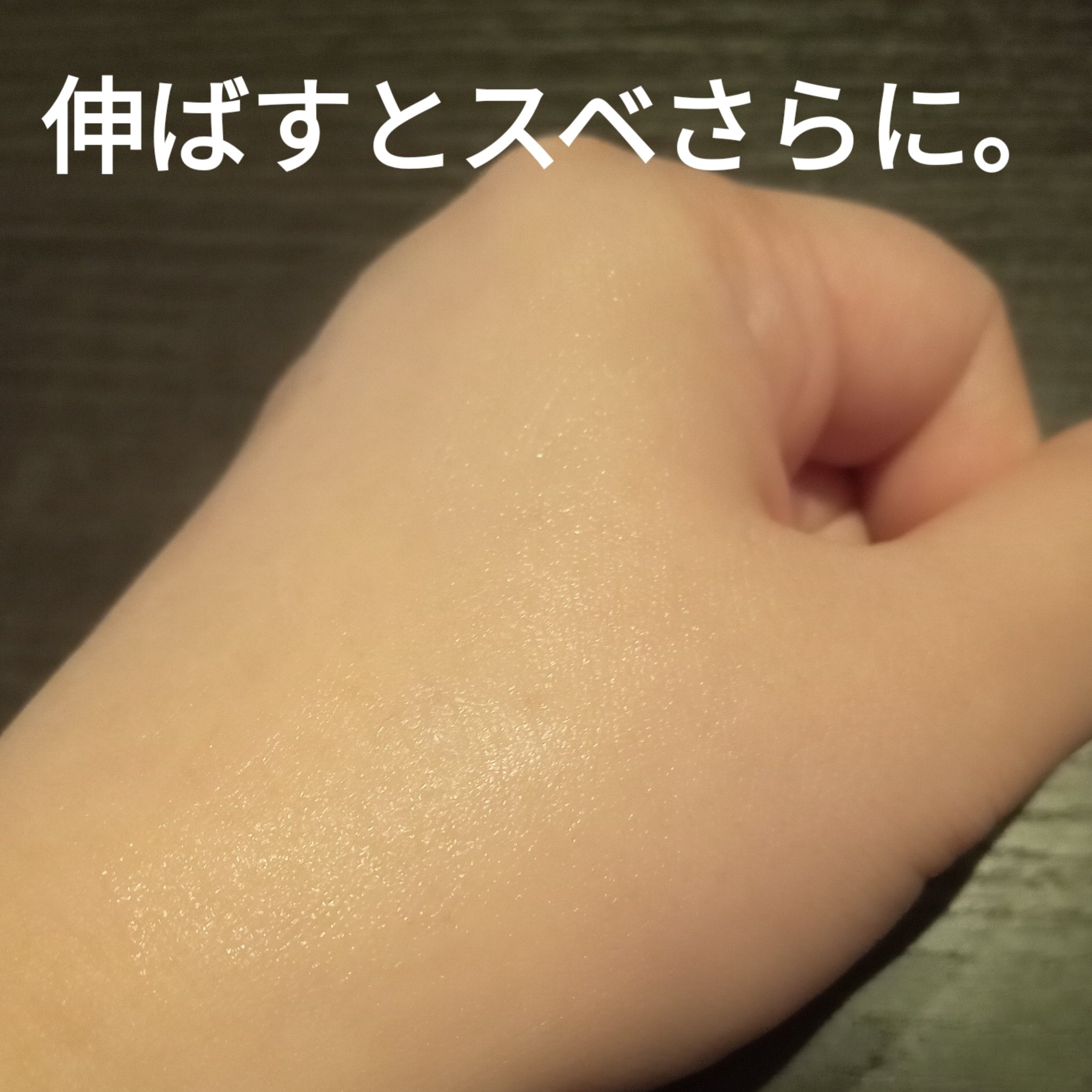 デリケートシルクベールアートプライマー/TFIT/化粧下地を使ったクチコミ（3枚目）