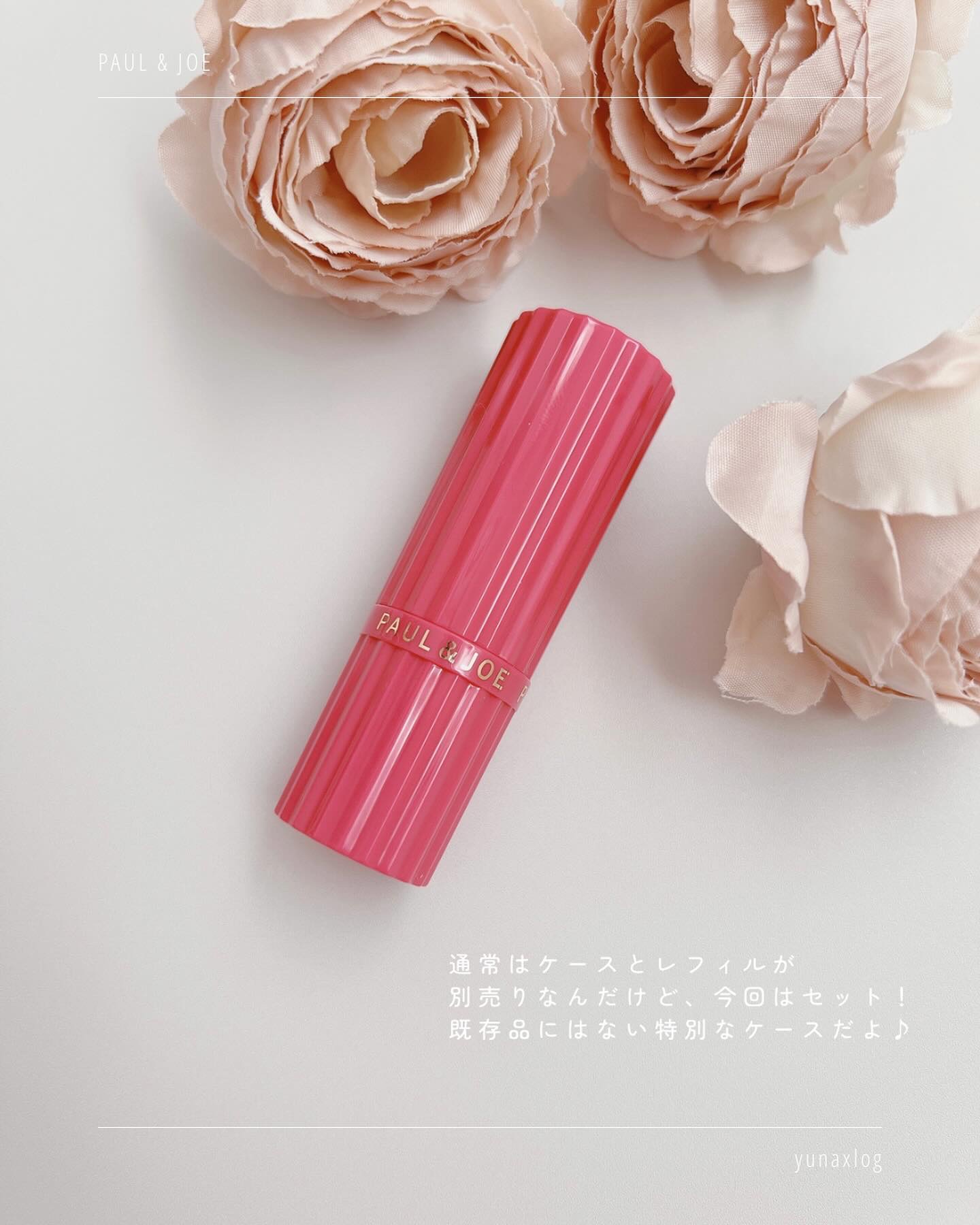 リップスティック トリートメント CS/PAUL & JOE BEAUTE/リップクリームを使ったクチコミ（3枚目）