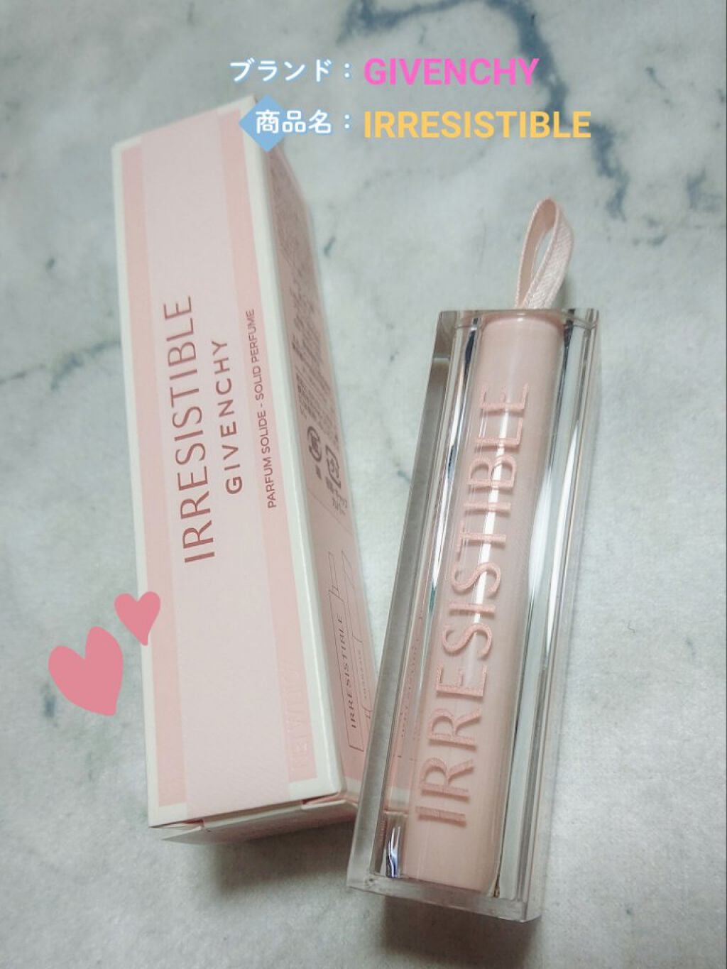 イレジスティブル ソリッド パフューム/GIVENCHY/練り香水を使ったクチコミ(1枚目)