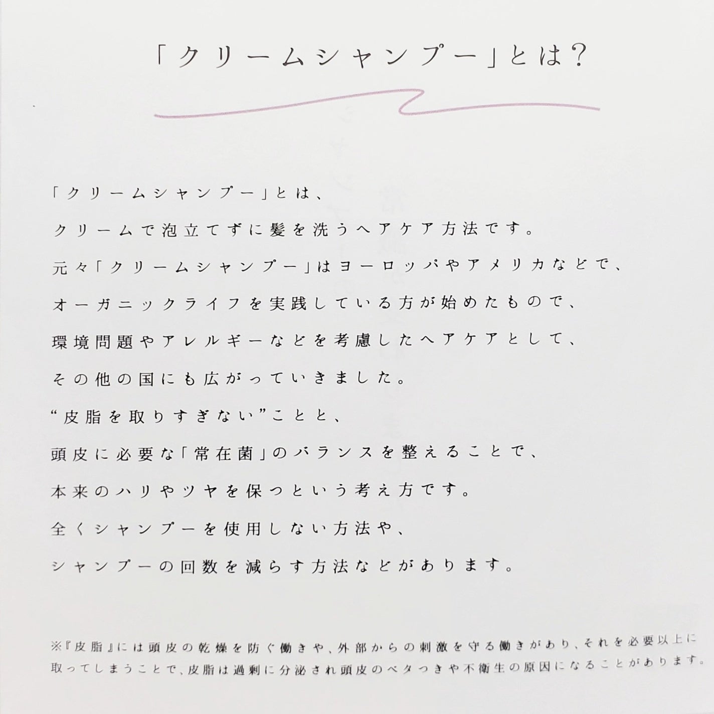 シックスマジッククリーム/MIMURA/市販シャンプーを使ったクチコミ(4枚目)