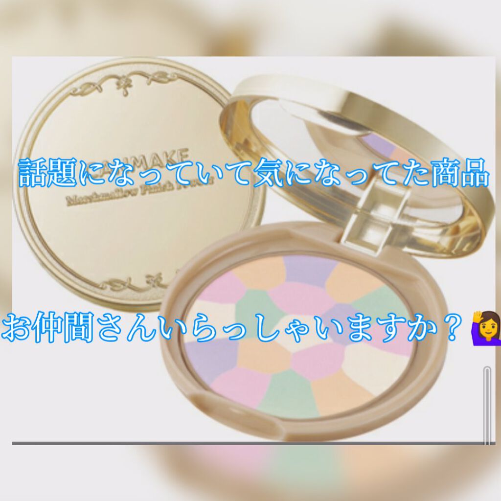 マシュマロフィニッシュパウダー ~Abloom~/キャンメイク/プレストパウダーを使ったクチコミ(1枚目)