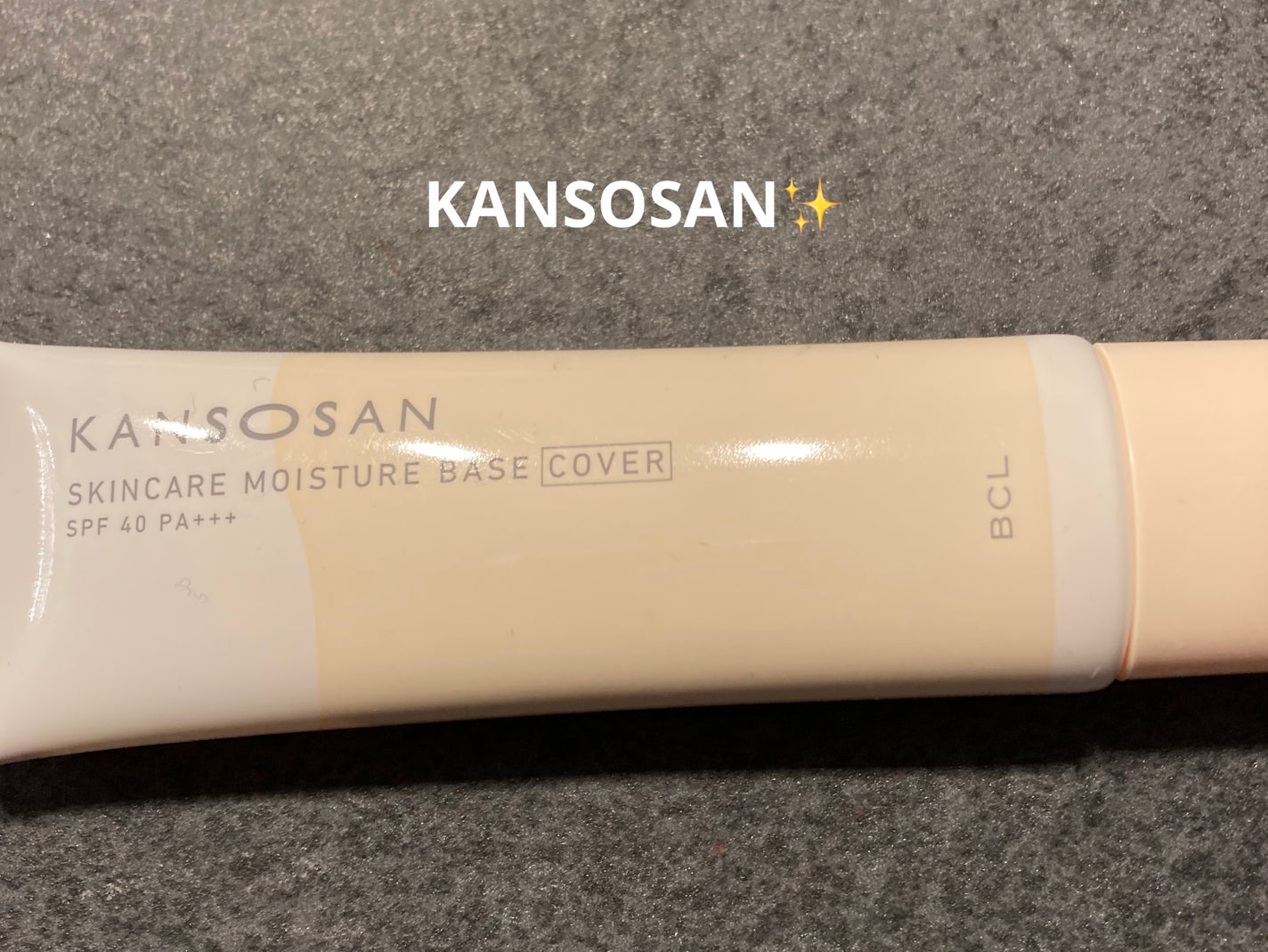 乾燥さん 保湿力スキンケア下地 カバータイプ/乾燥さん/化粧下地を使ったクチコミ(1枚目)