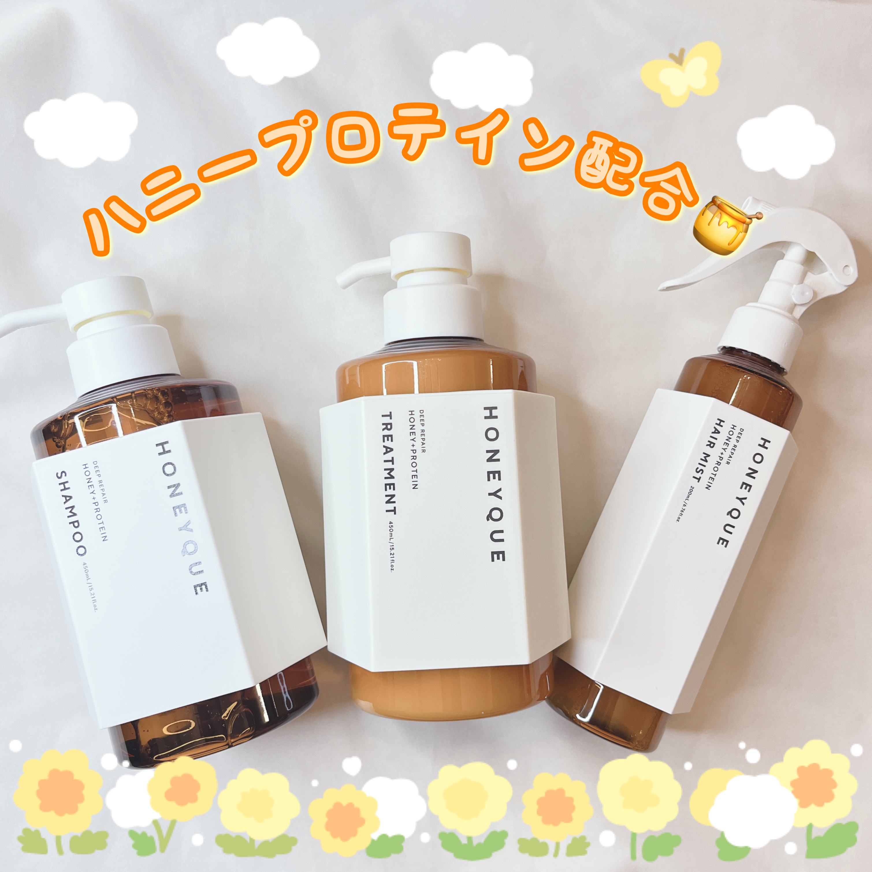 ディープリペア シャンプー モイスト／ヘアトリートメント モイスト/ハニーク/市販シャンプーを使ったクチコミ（1枚目）