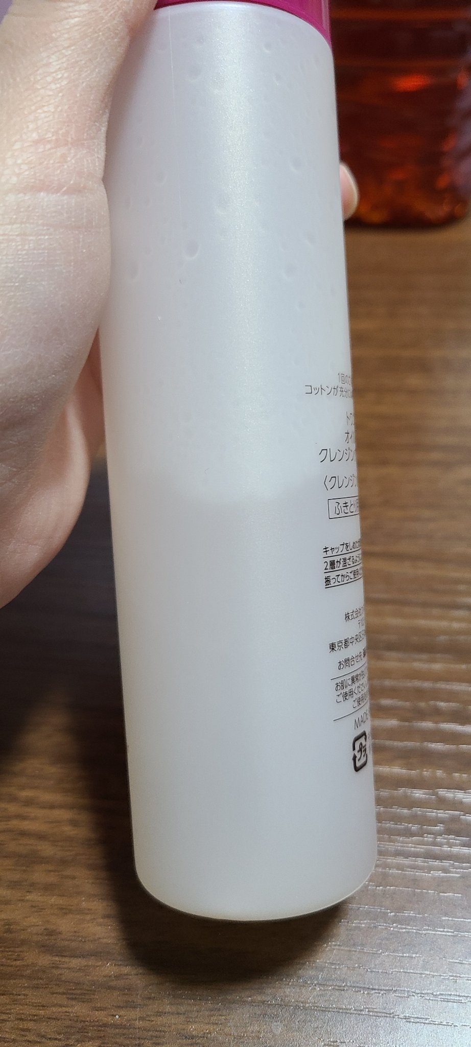 オイルインクレンジングウォーター/TWANY/オイルクレンジングを使ったクチコミ（2枚目）