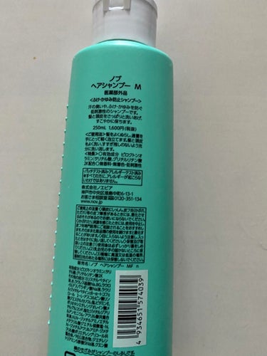 NOV ヘアシャンプー Mのクチコミ「○NOV ヘアシャンプー M◯
 250ml /1760円(税込)

去年の夏、頭皮の痒みと目.....」（2枚目）