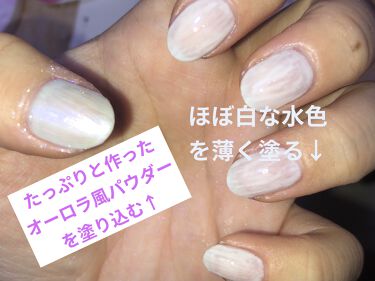 Shジェルネイル ライト対応 セリアを使った口コミ ほぼセリアのジェルネイルで出来る オーロラ By ねるる ブルベ 生理痛についてお話します 乾燥肌 代前半 Lips