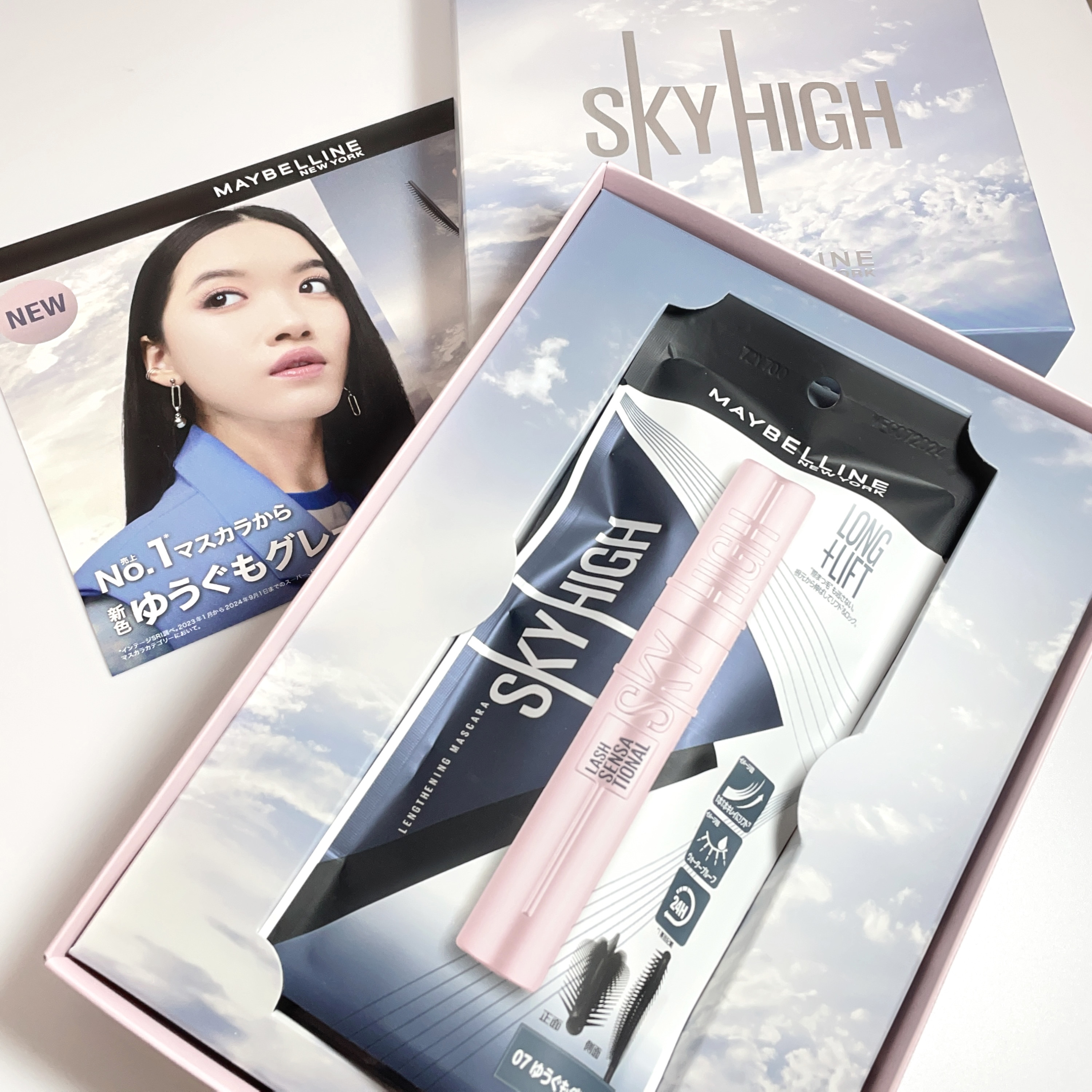 スカイハイ/MAYBELLINE NEW YORK/マスカラを使ったクチコミ（1枚目）