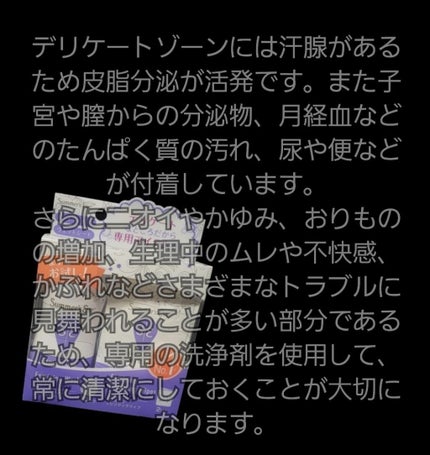 フェミニンウォッシュ マルチベネフィット シンプリーセンシティブ/Summer's Eve(サマーズイブ)/デリケートゾーンケアを使ったクチコミ(2枚目)