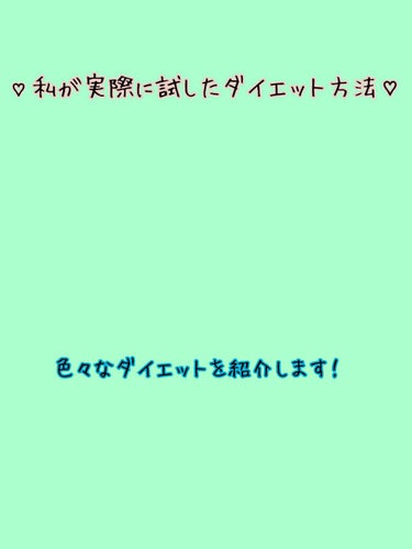 久しぶりです！！
速報です！
私は身長146.1センチ(この0.1センチは大事です！)
まあいつも1番前なんですけど、体重がもうヤバくて
なんと38㌔もあったんですよ…
でもビクビクしながら、体重計にの